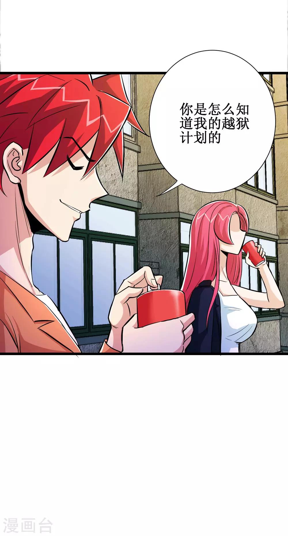第65话6