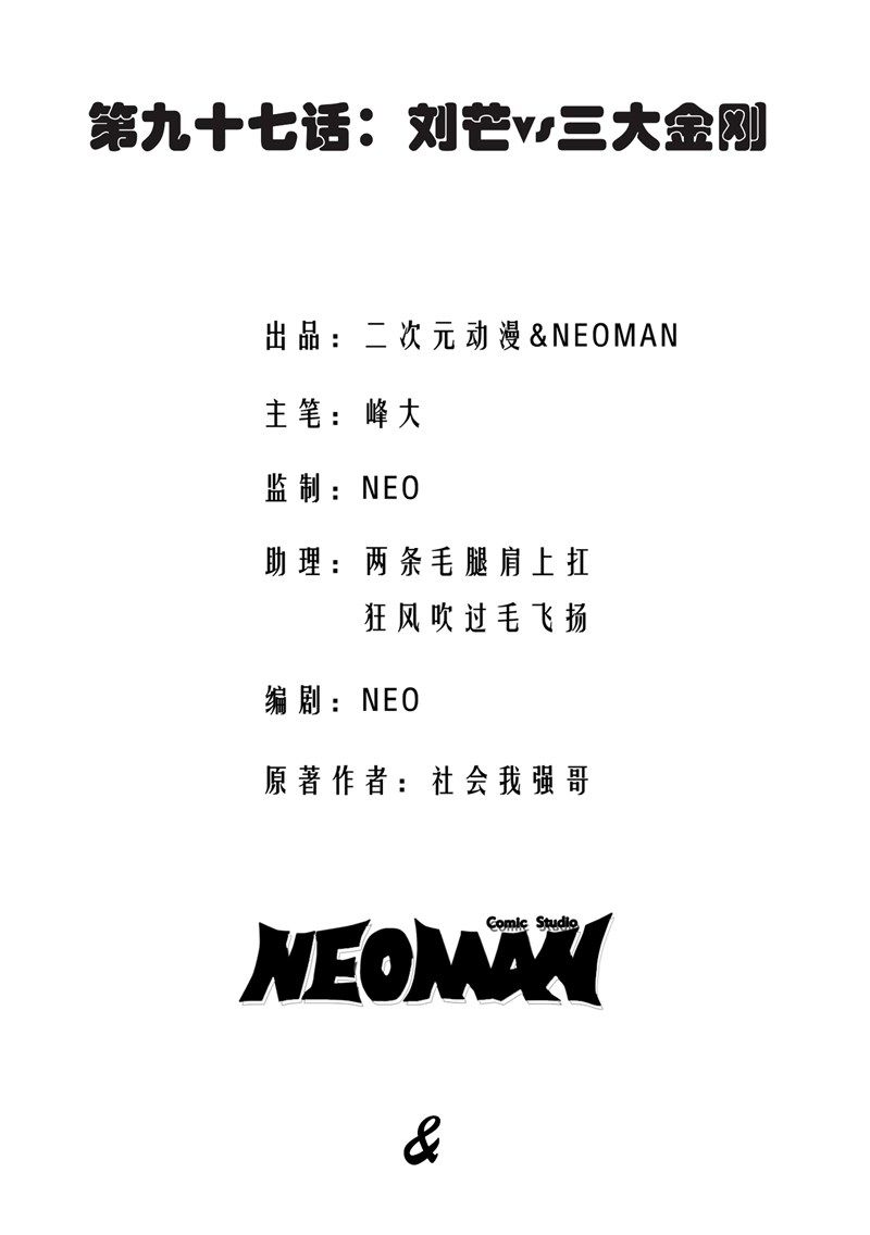 第97话1