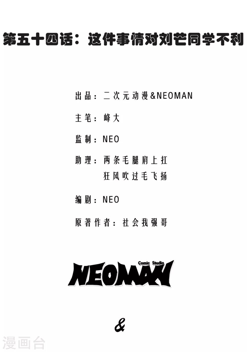 第54话1