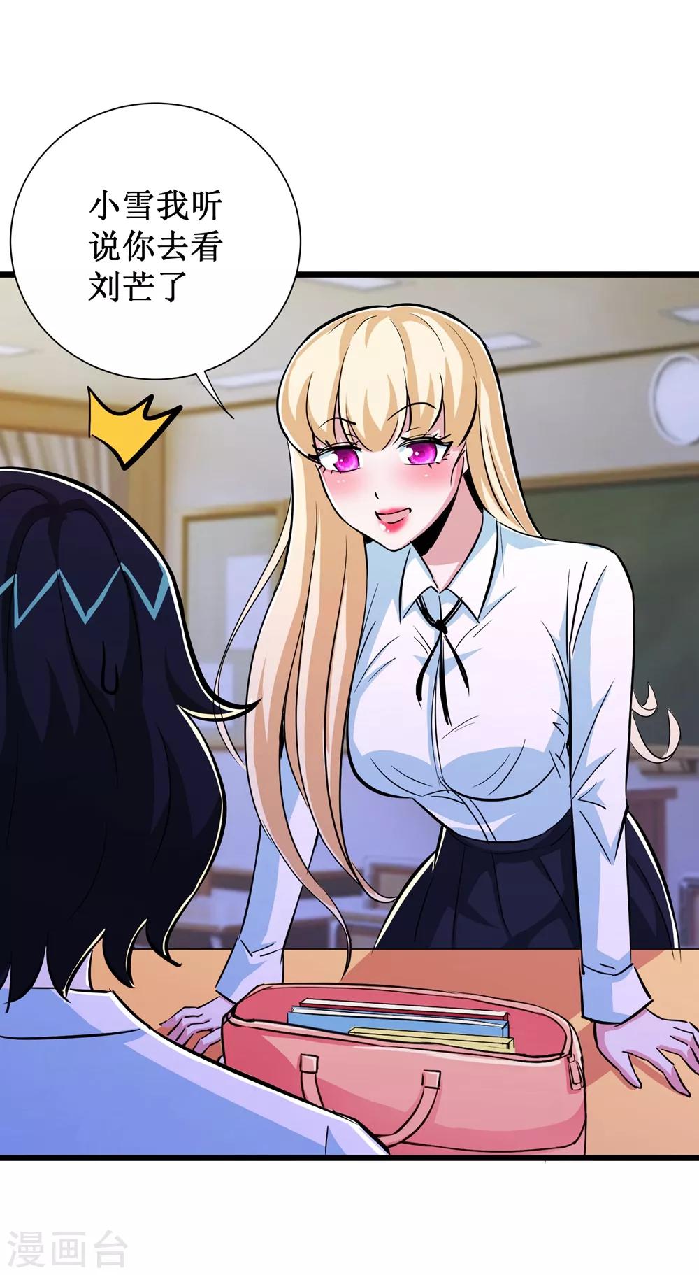 第67话14