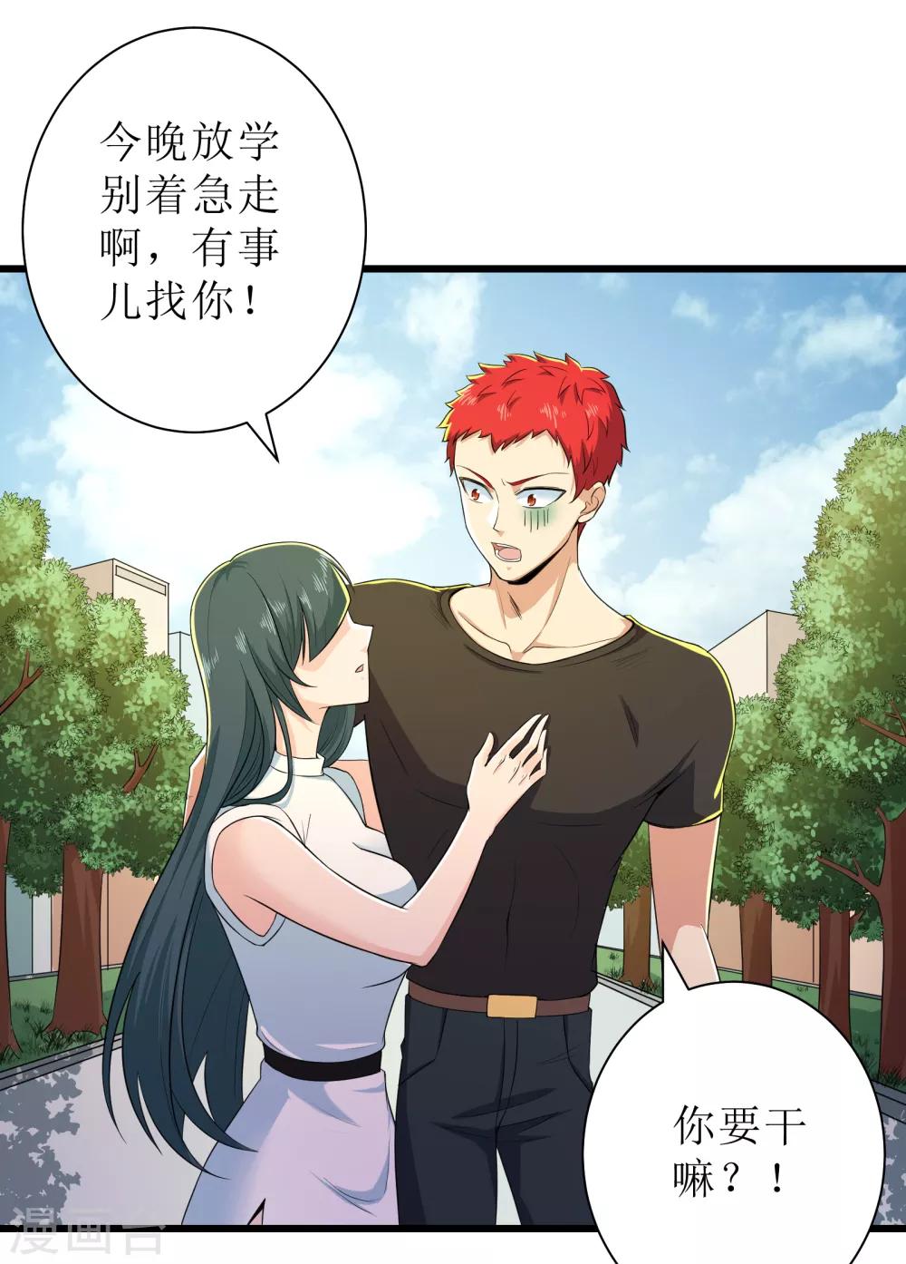 第88话22