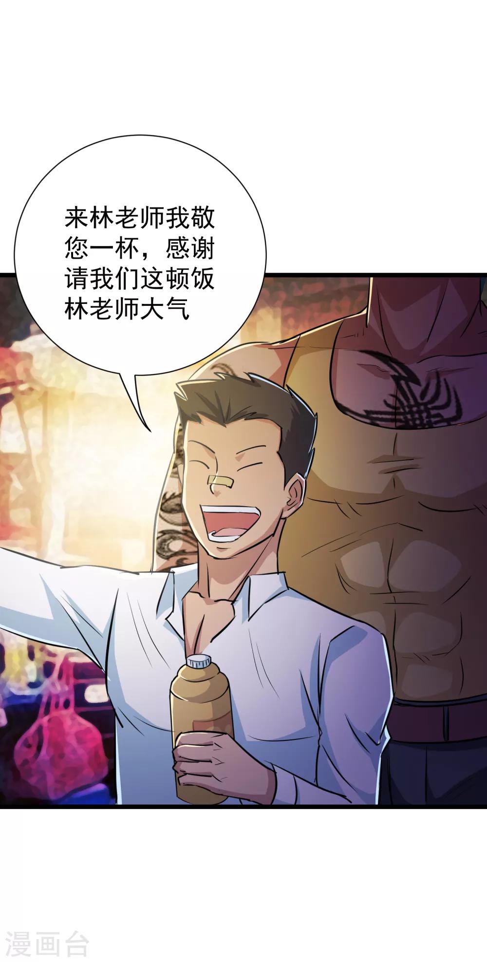 第36话21
