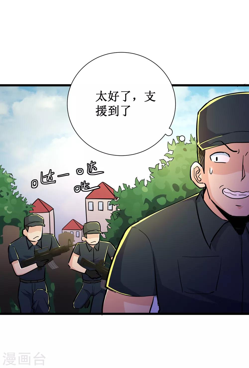 第80话25