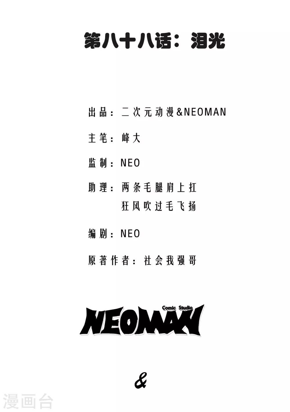 第88话1