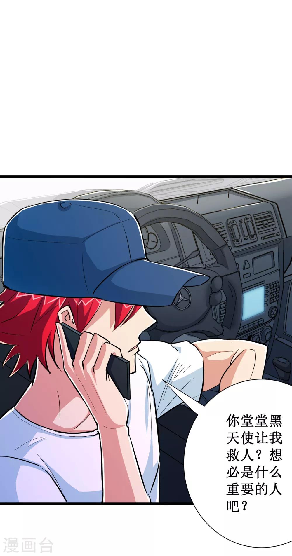 第71话18