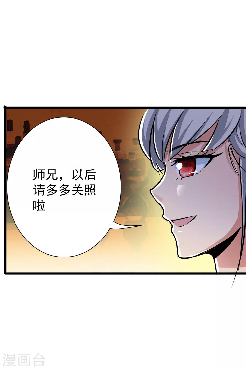 第21话3
