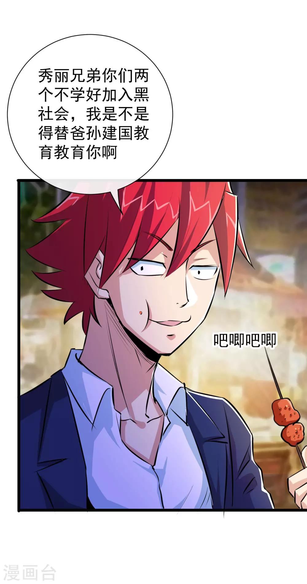 第38话6