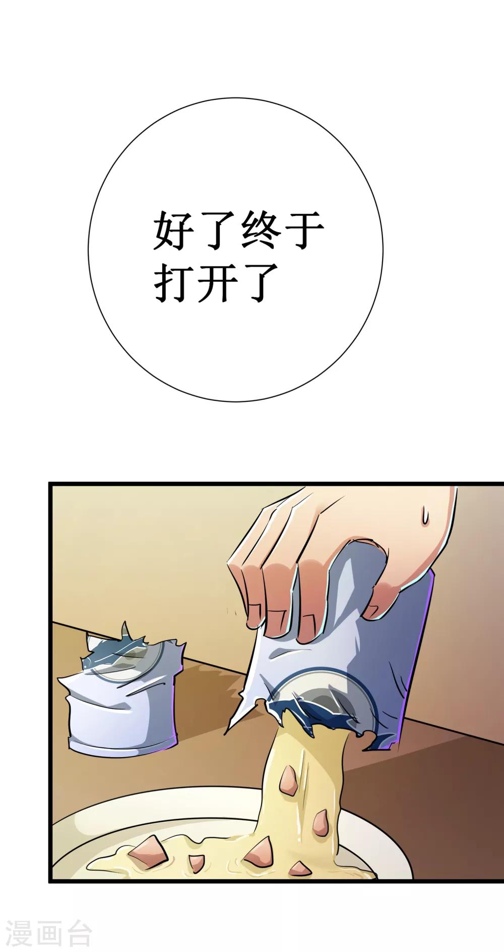 第49话8