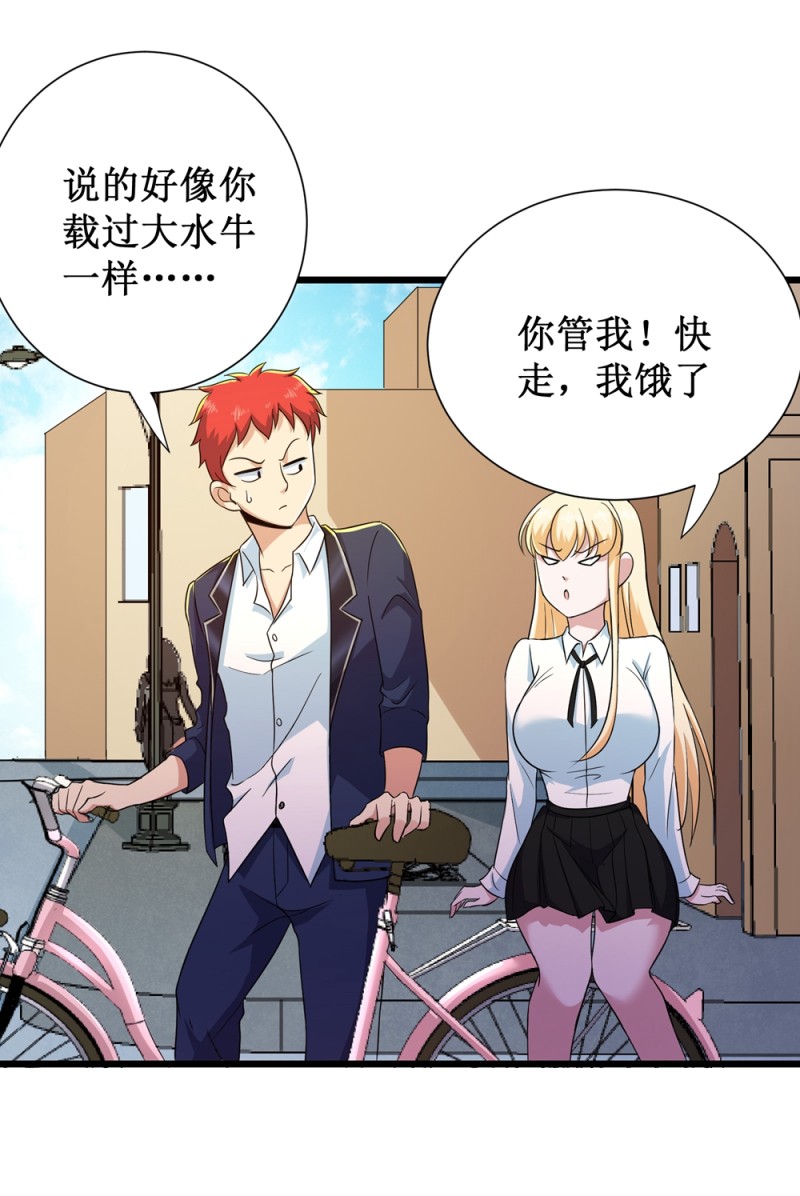 第94话8