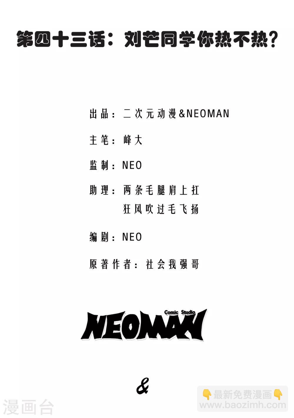 第43话1
