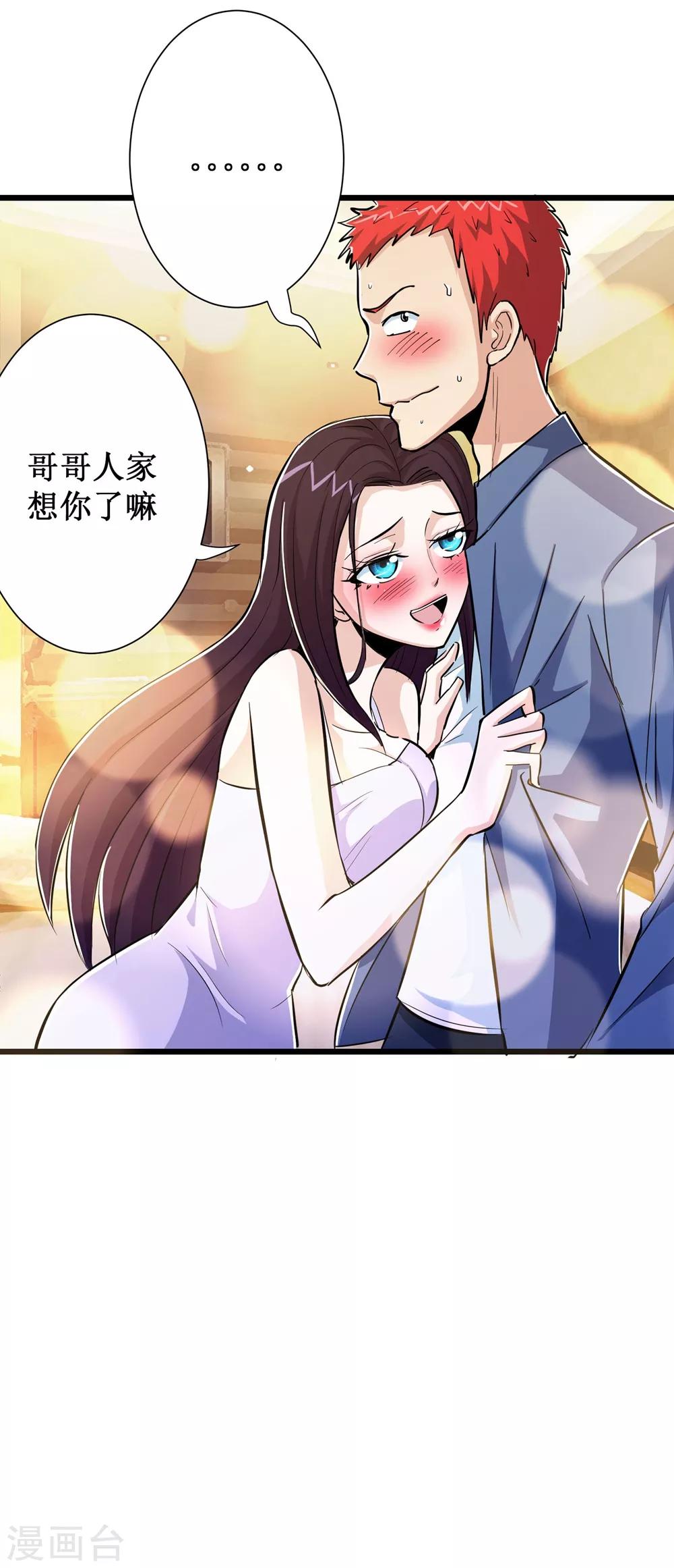 第74话9