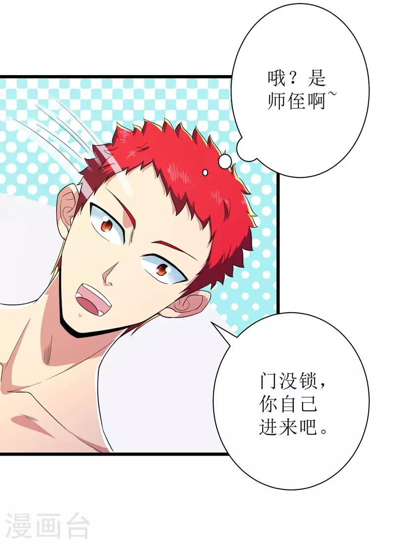 第89话32