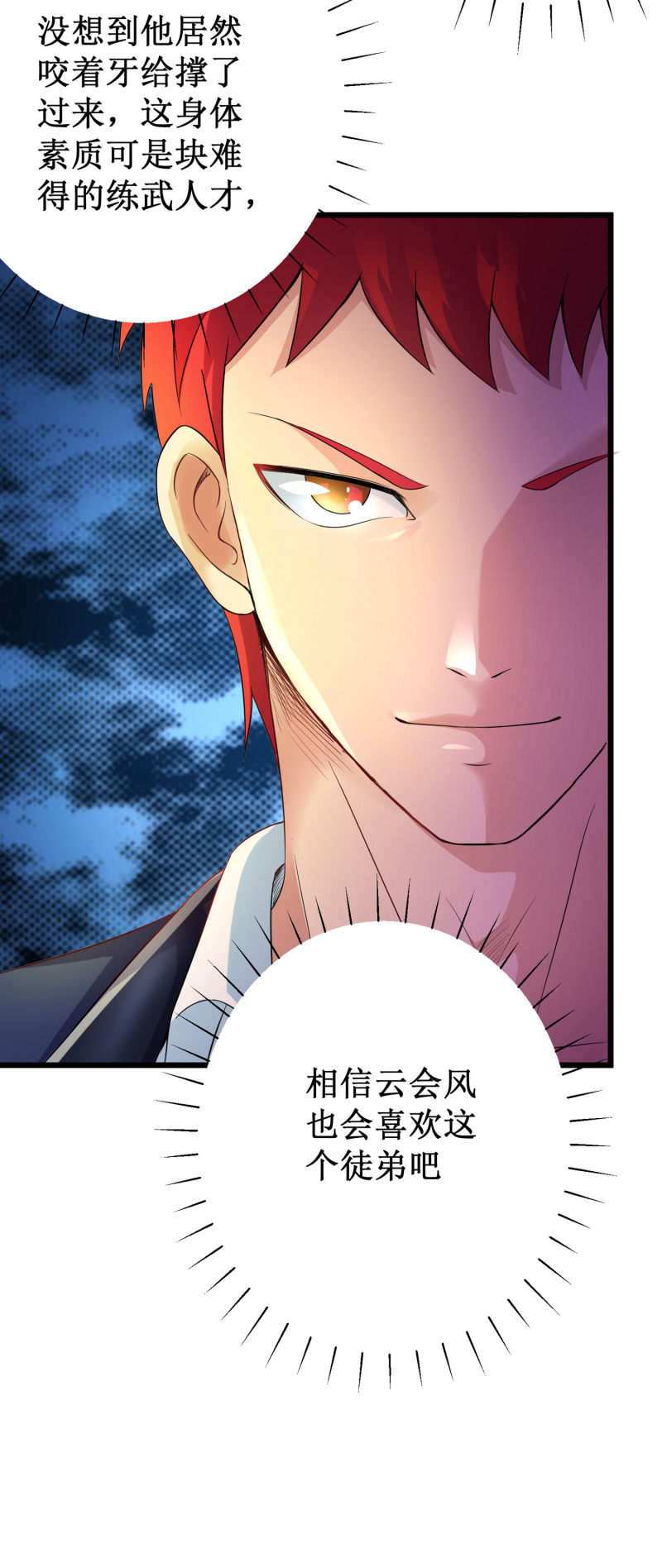 第100话29
