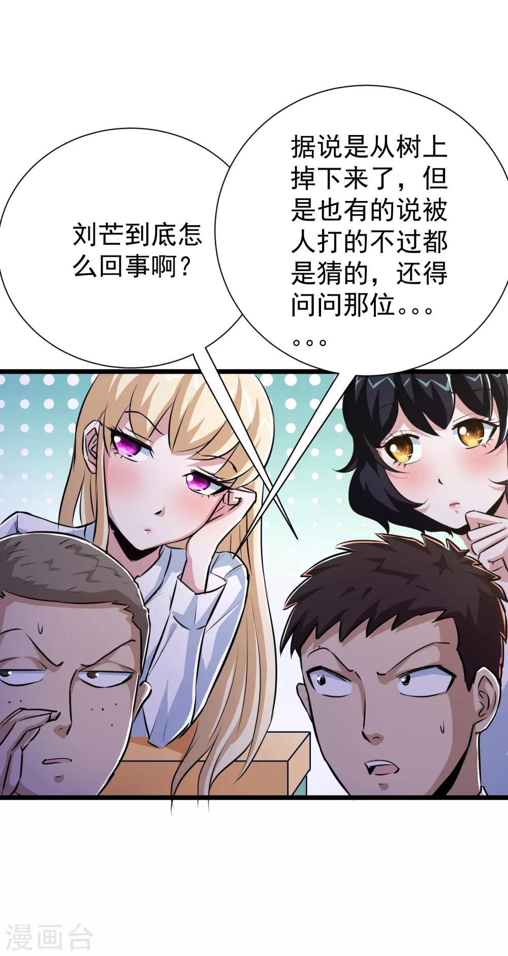 第28话16