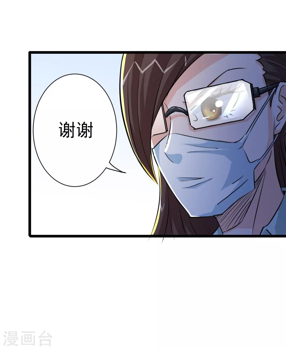 第29话11