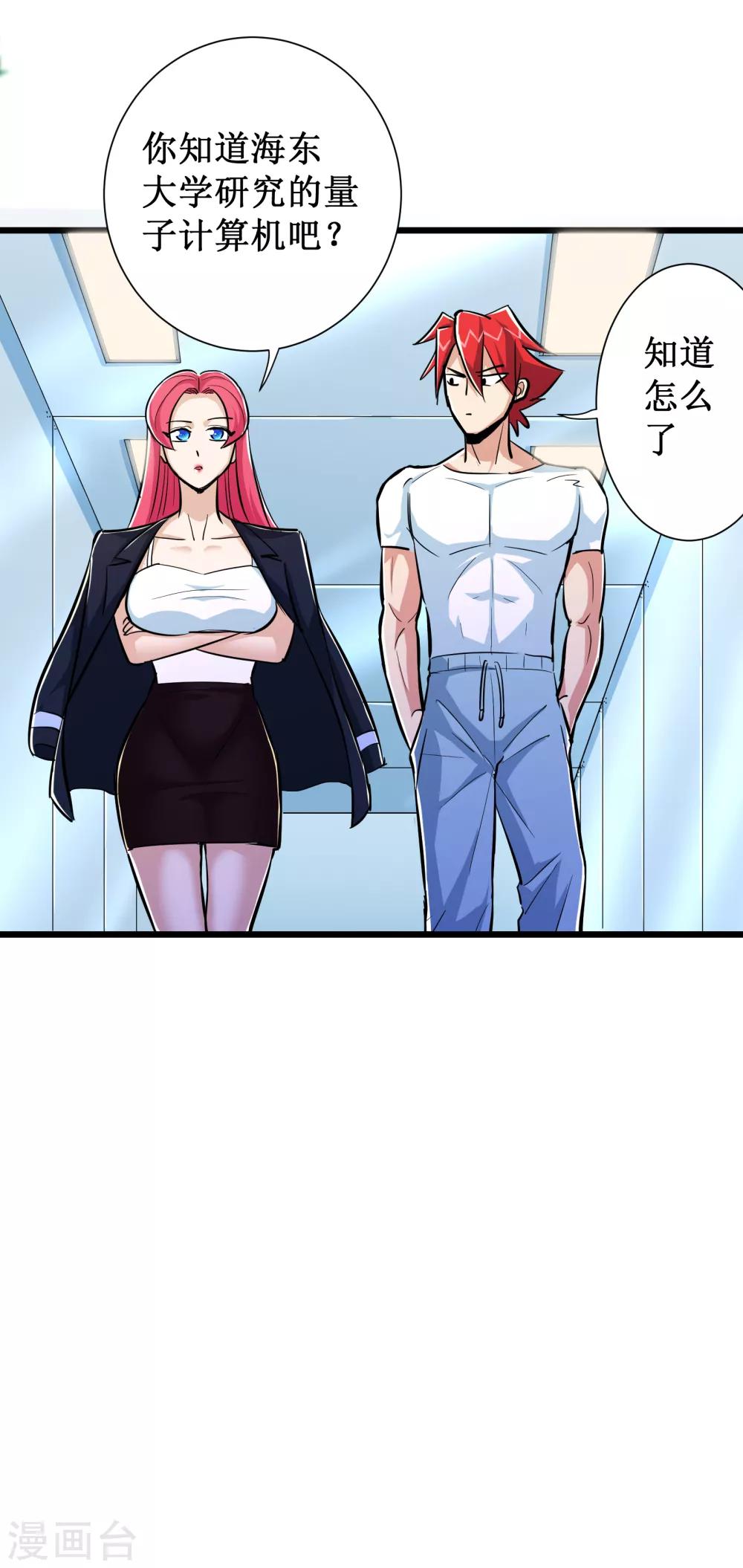 第70话36
