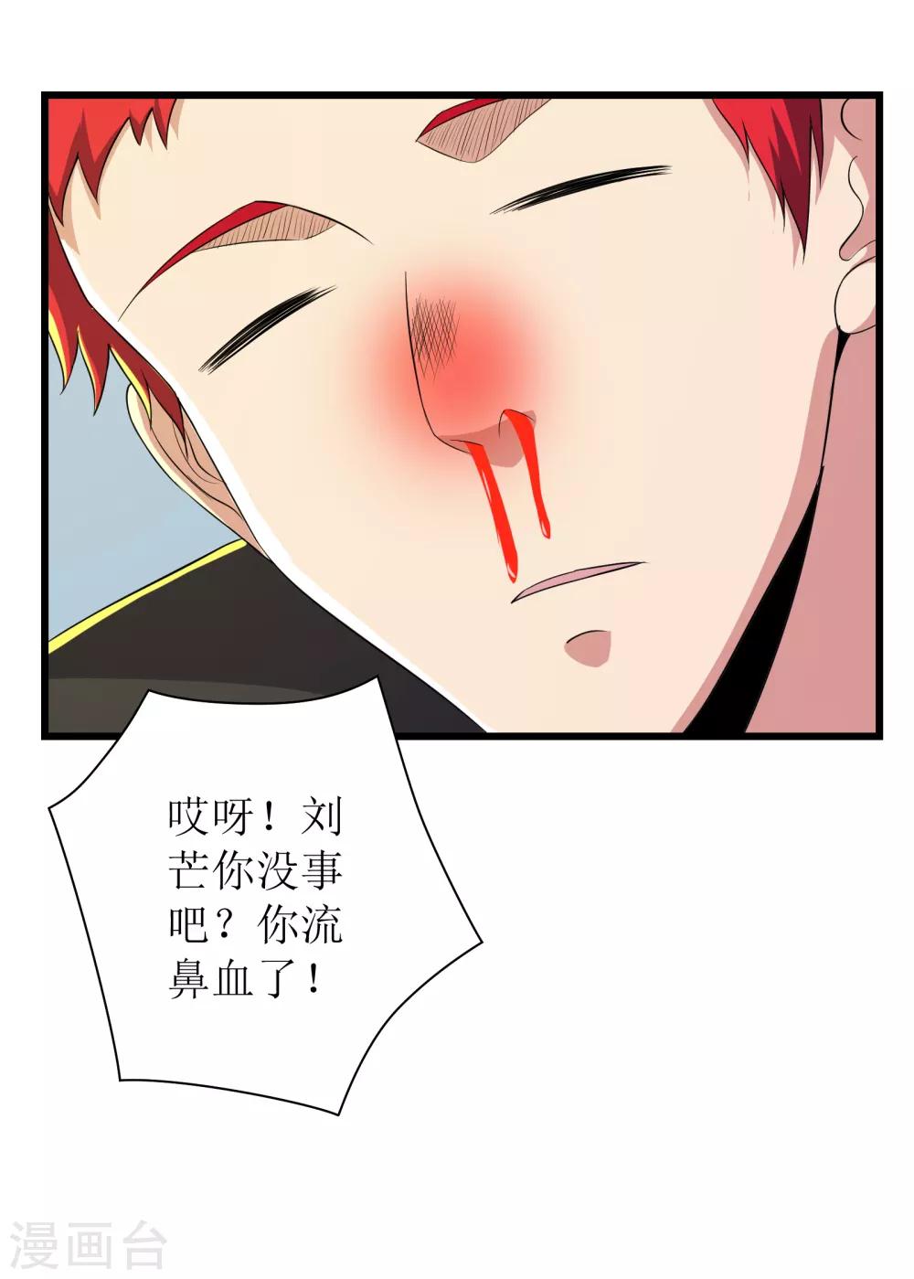 第88话14