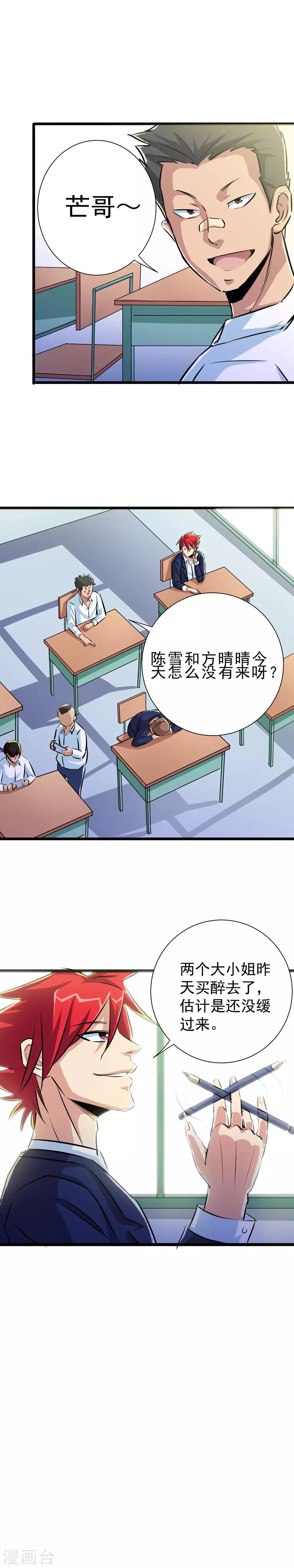 第17话2