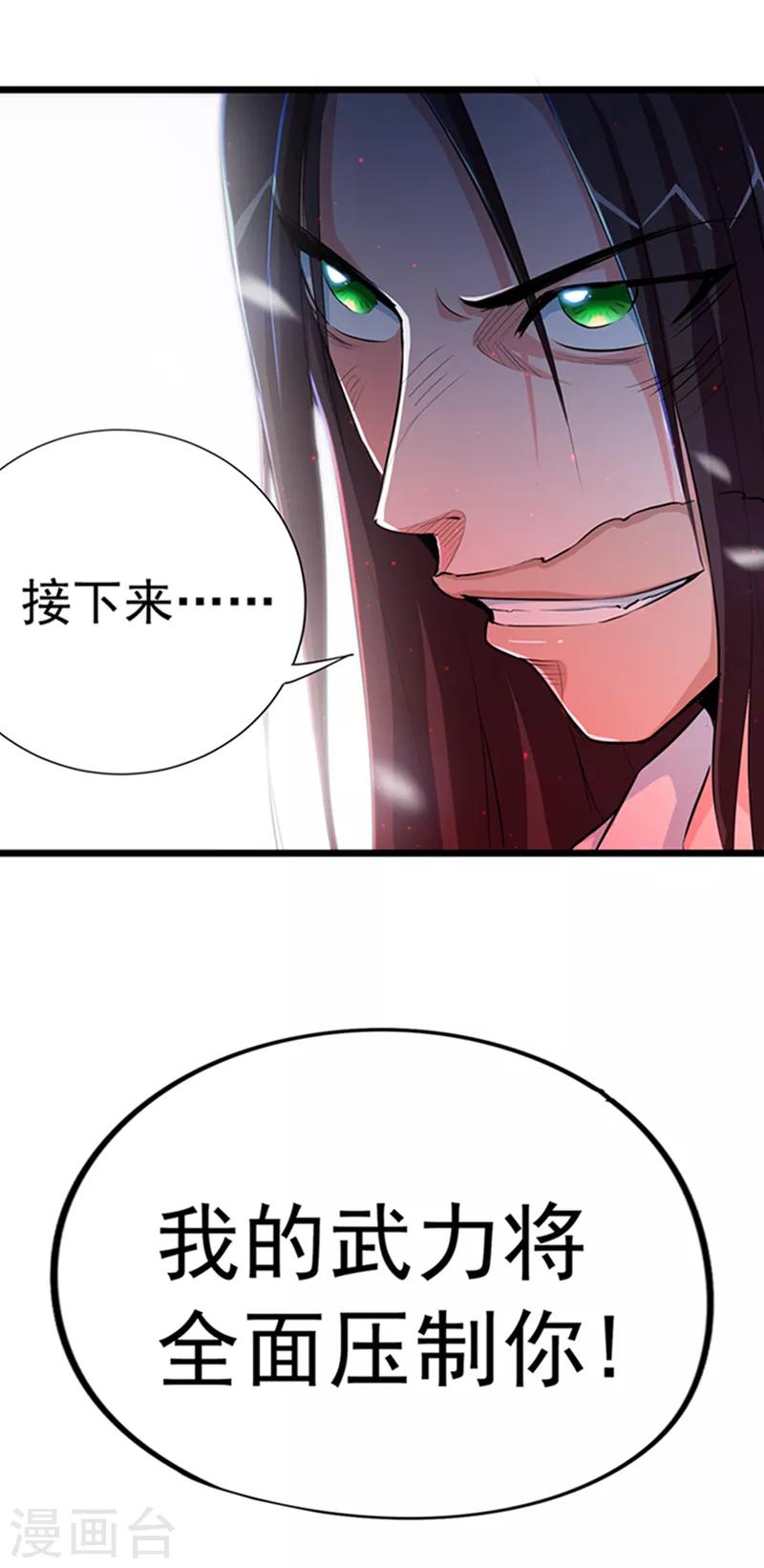 第26话32