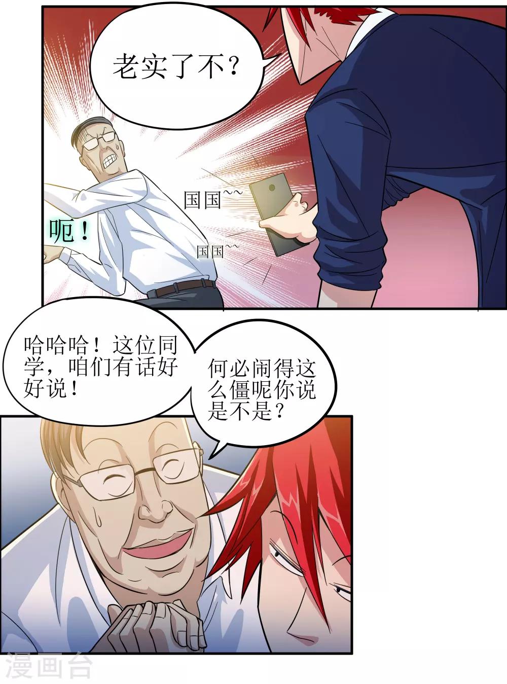 第4话12