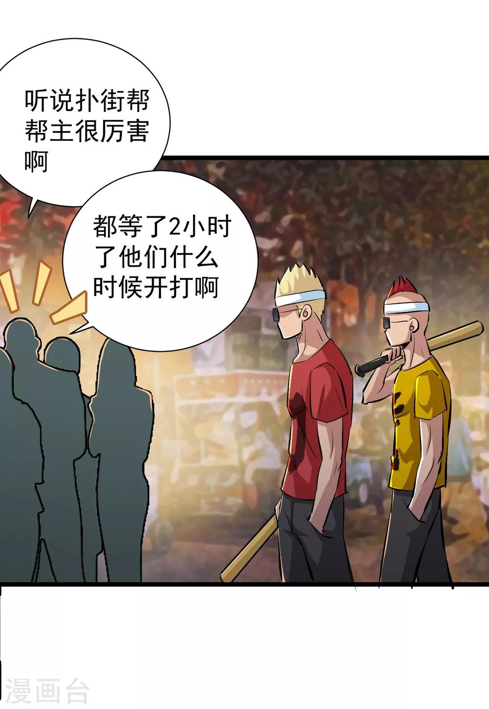 第37话27