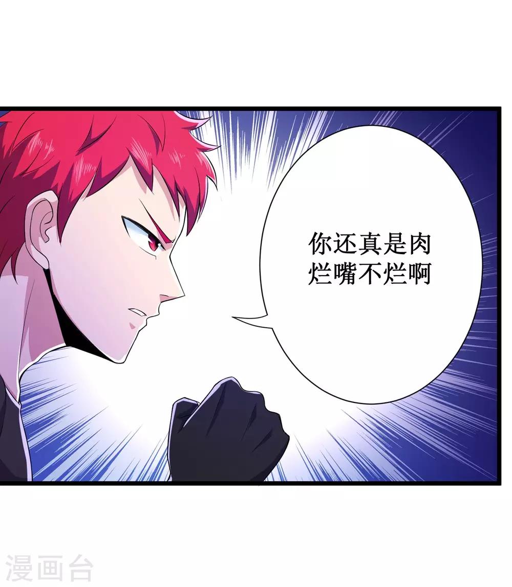 第84话27