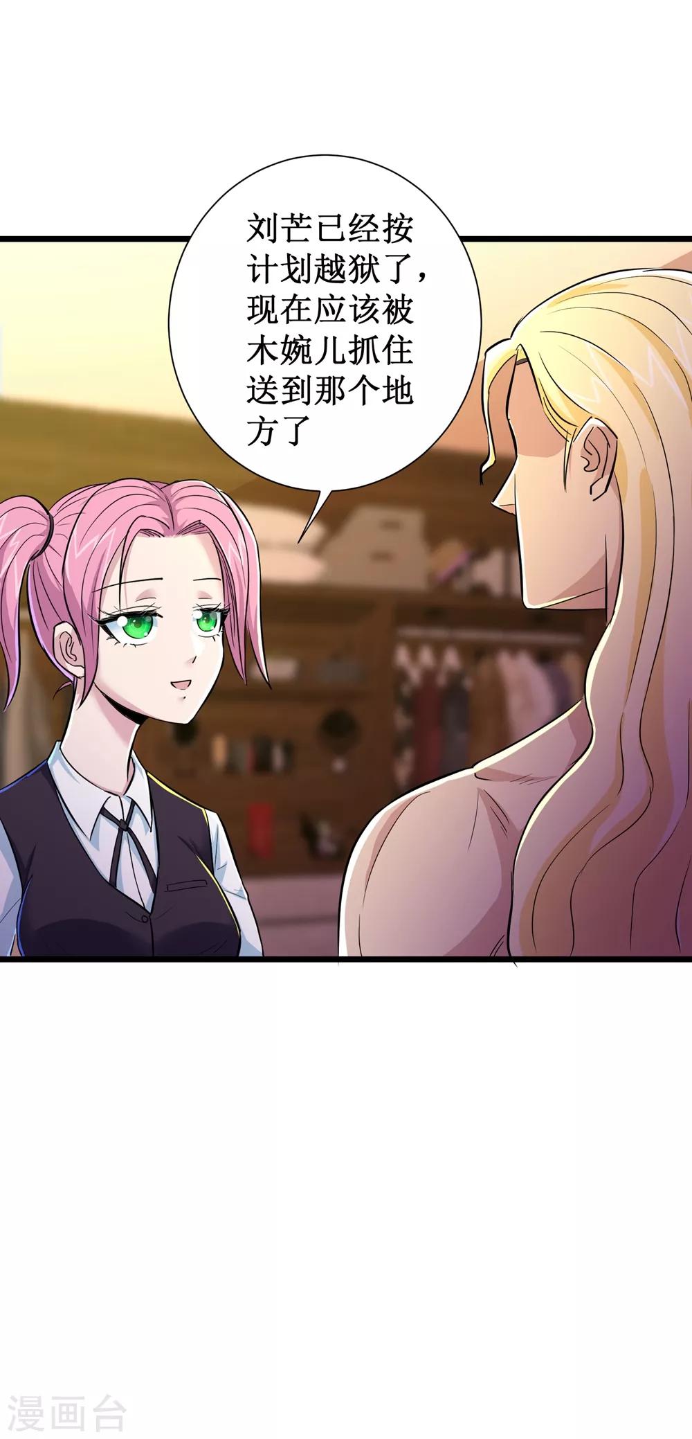 第66话22