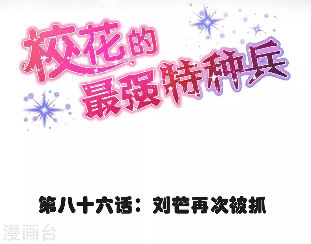 第86话1