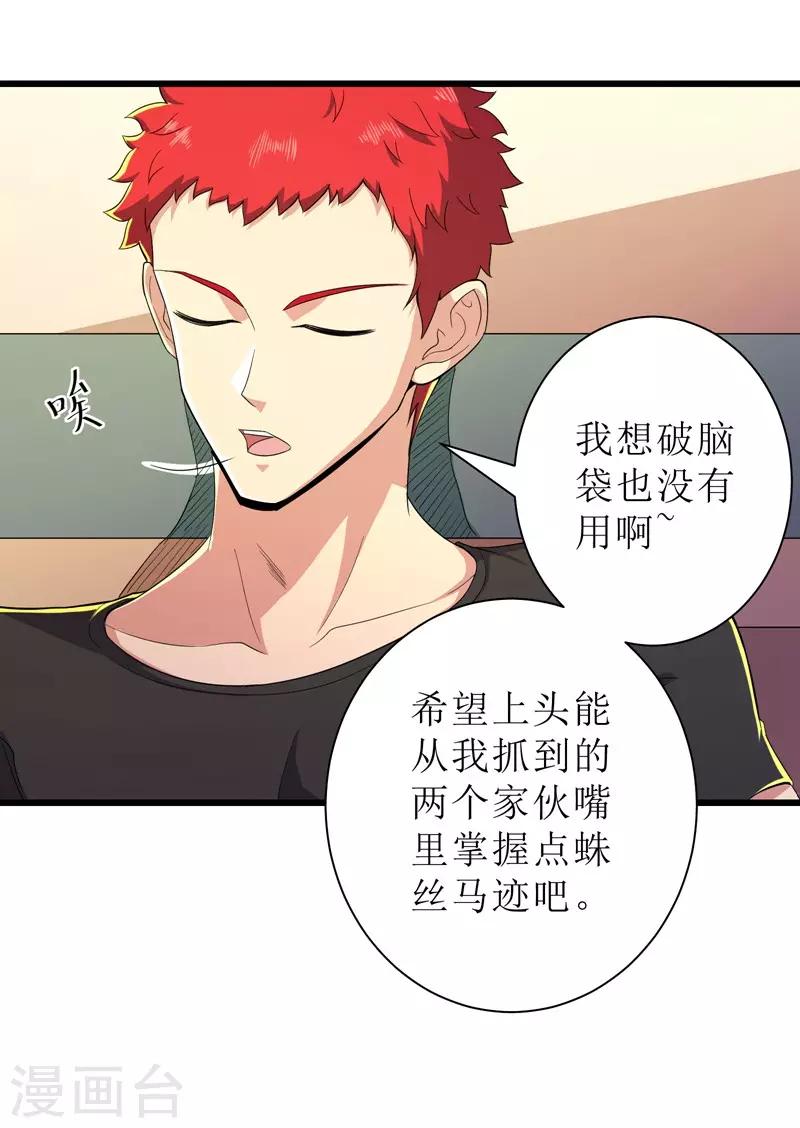 第89话26