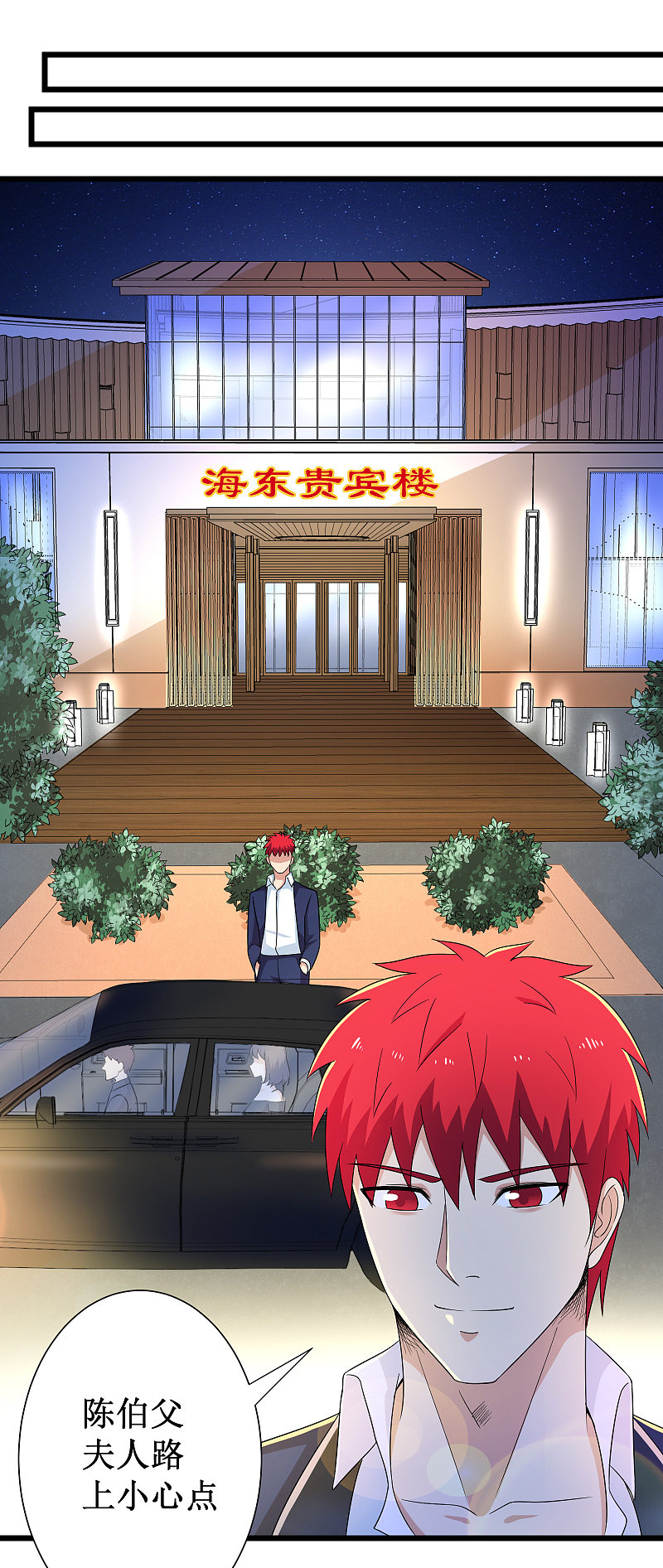 第121话6