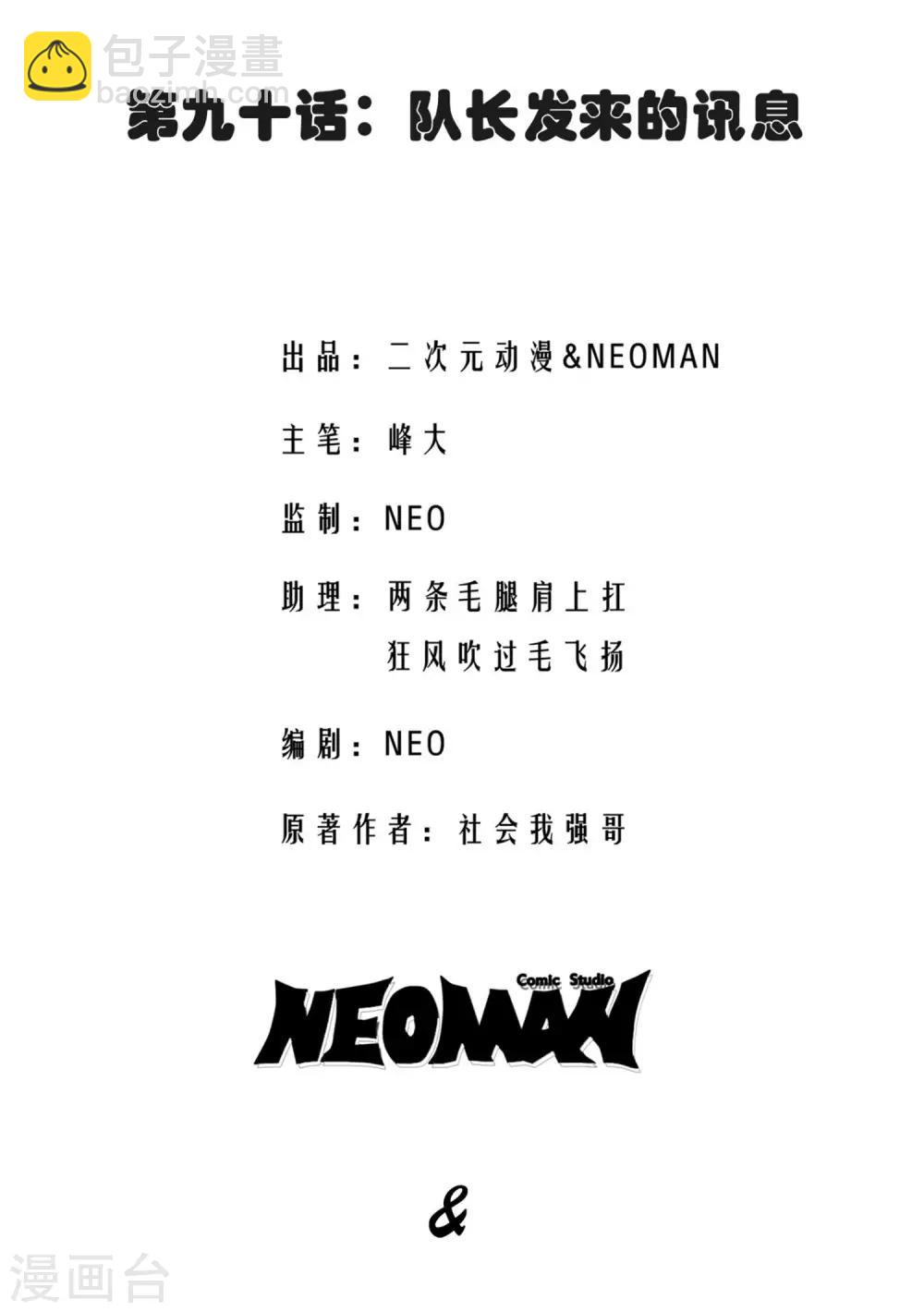 第90话1