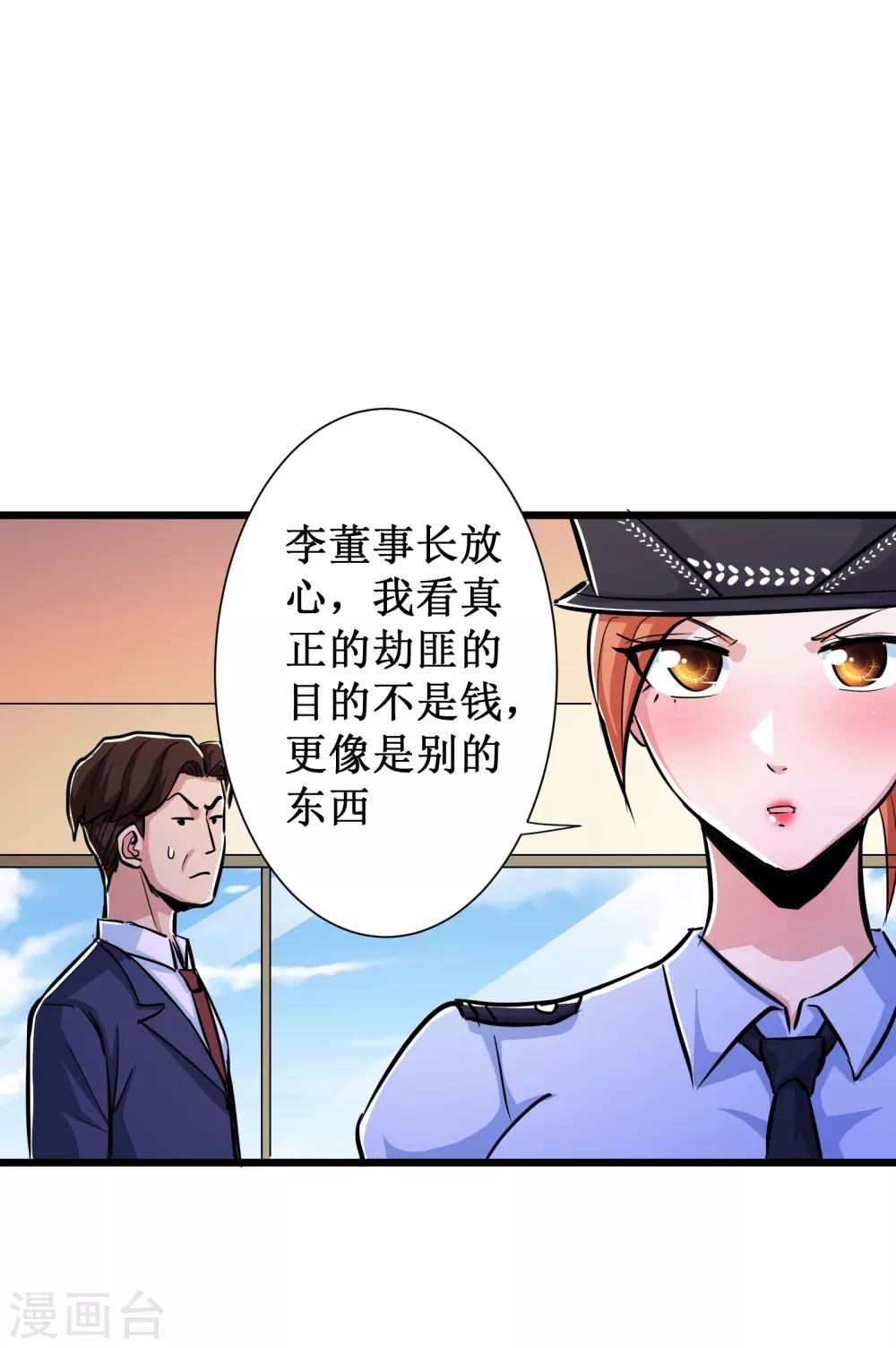 第70话12