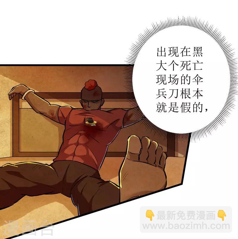 第89话22