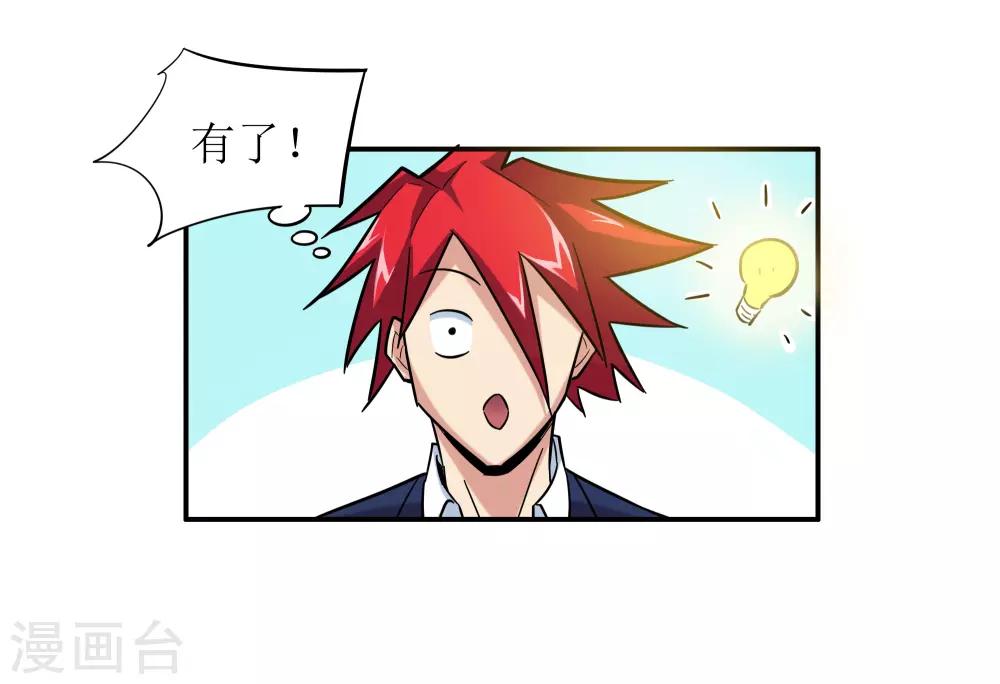 第5话20