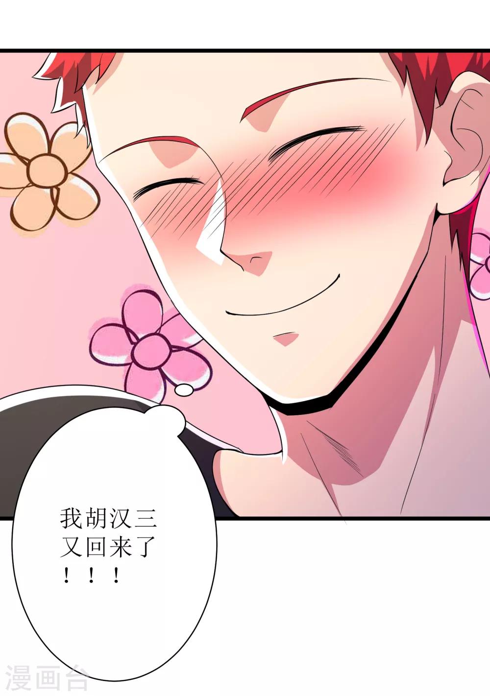 第88话32