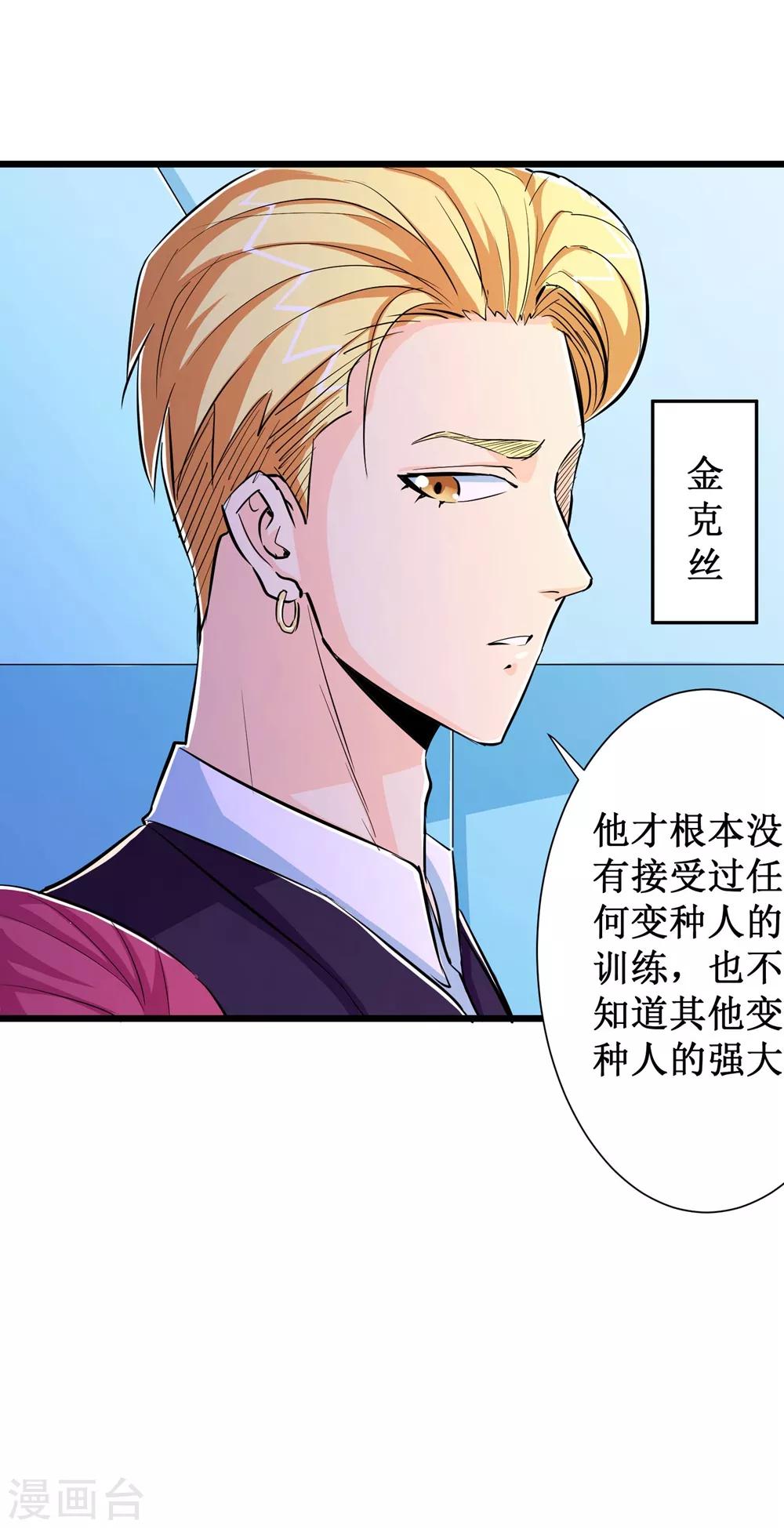 第73话7