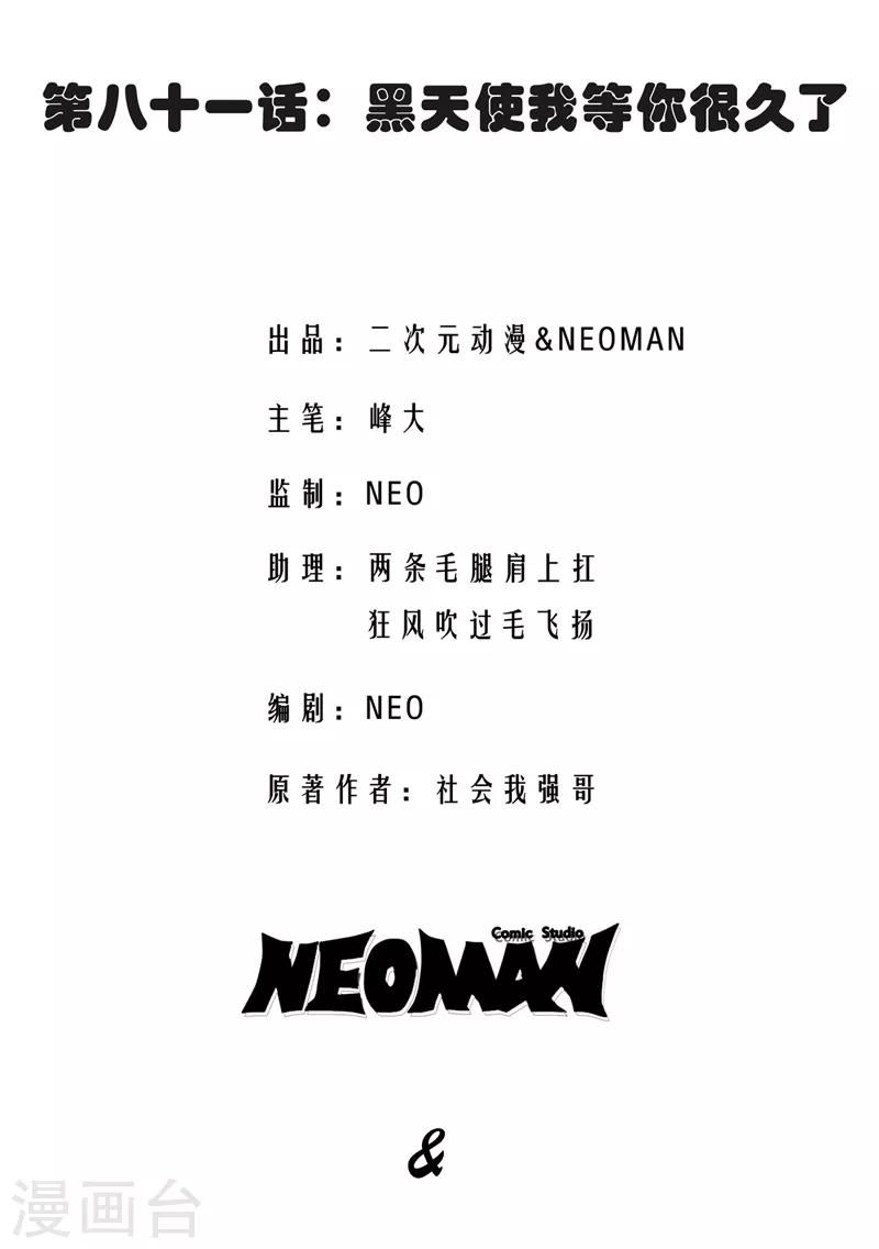 第81话1