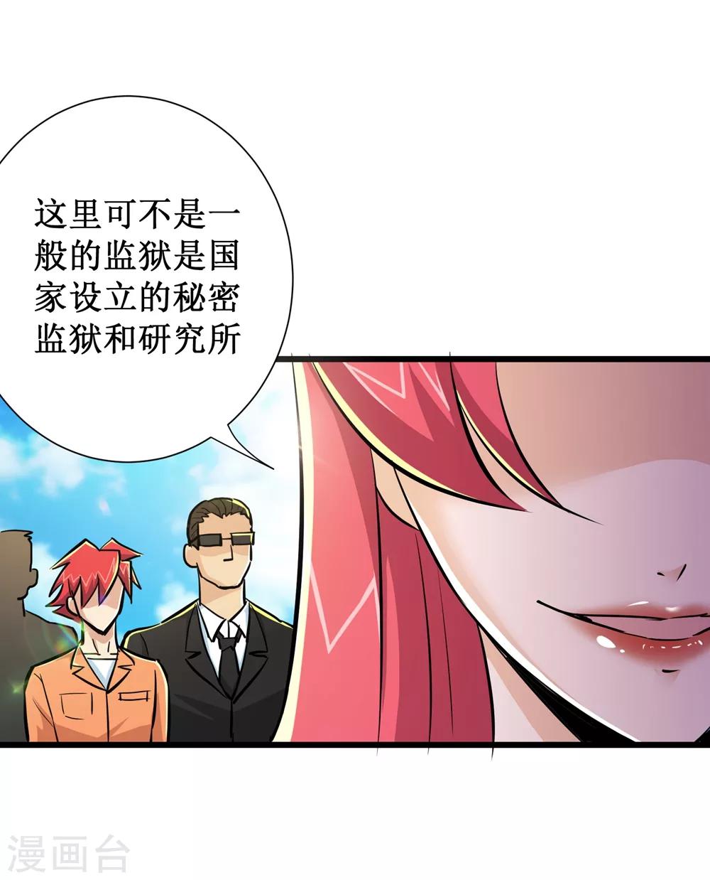 第67话25