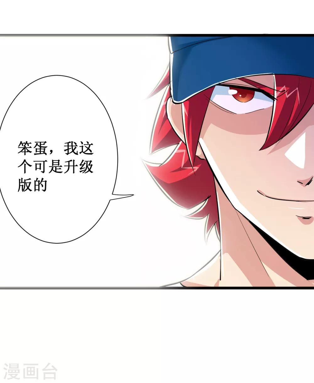 第71话24