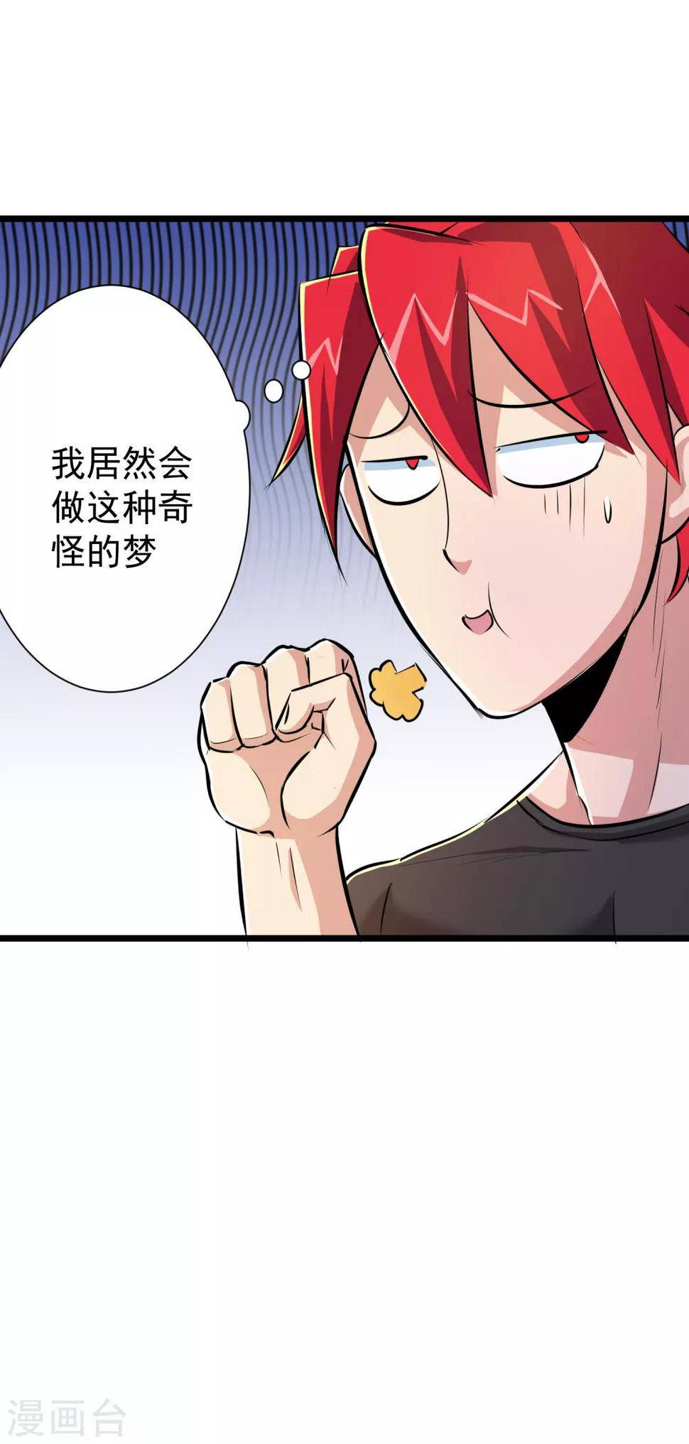 第44话4