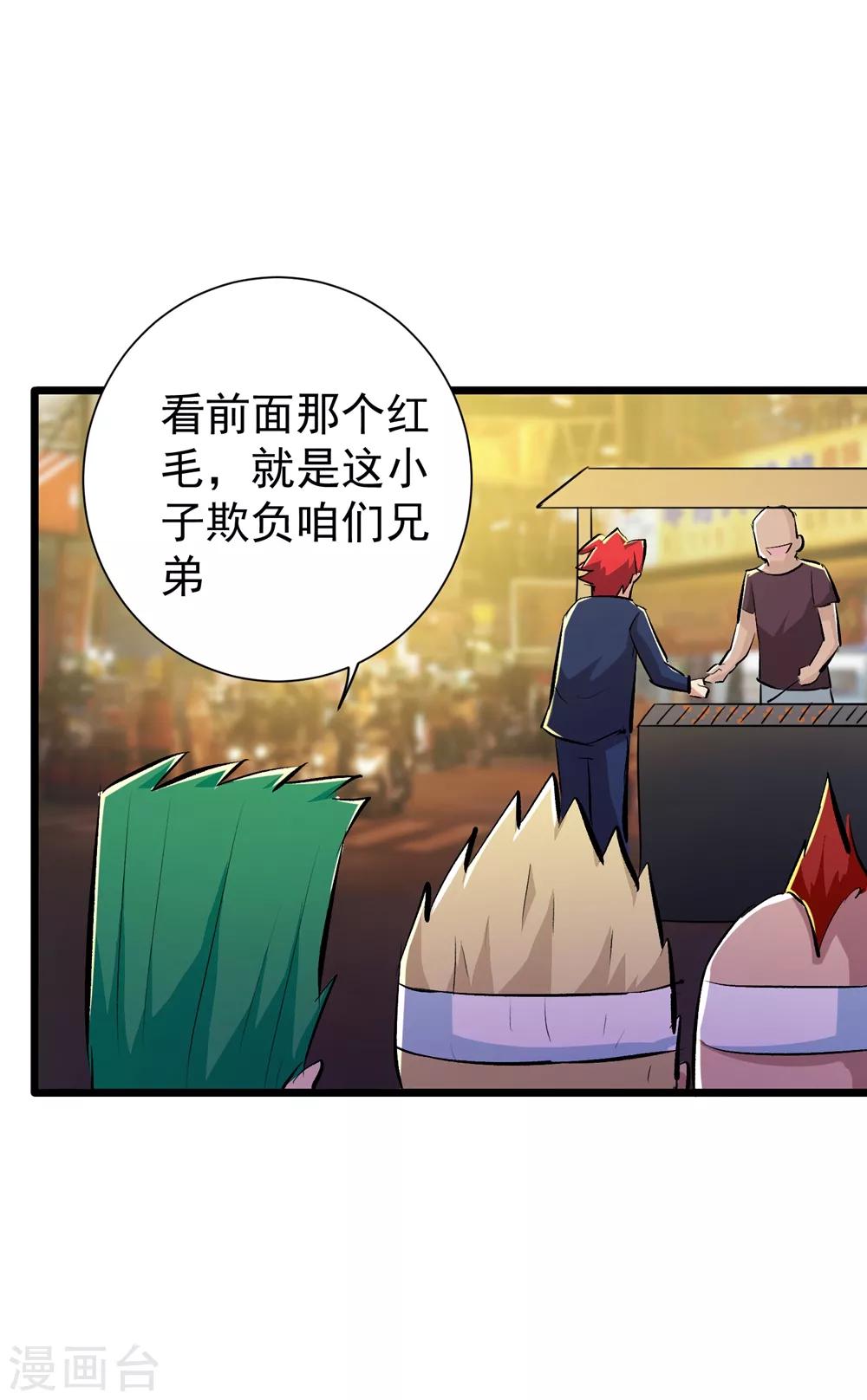 第37话32