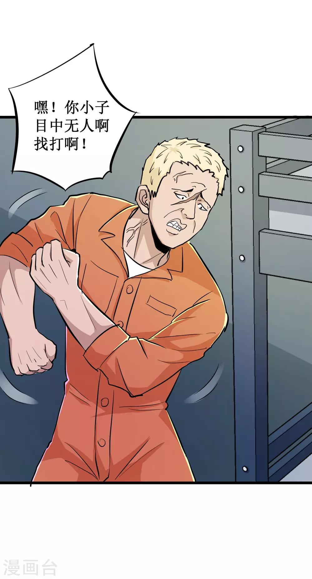 第58话21