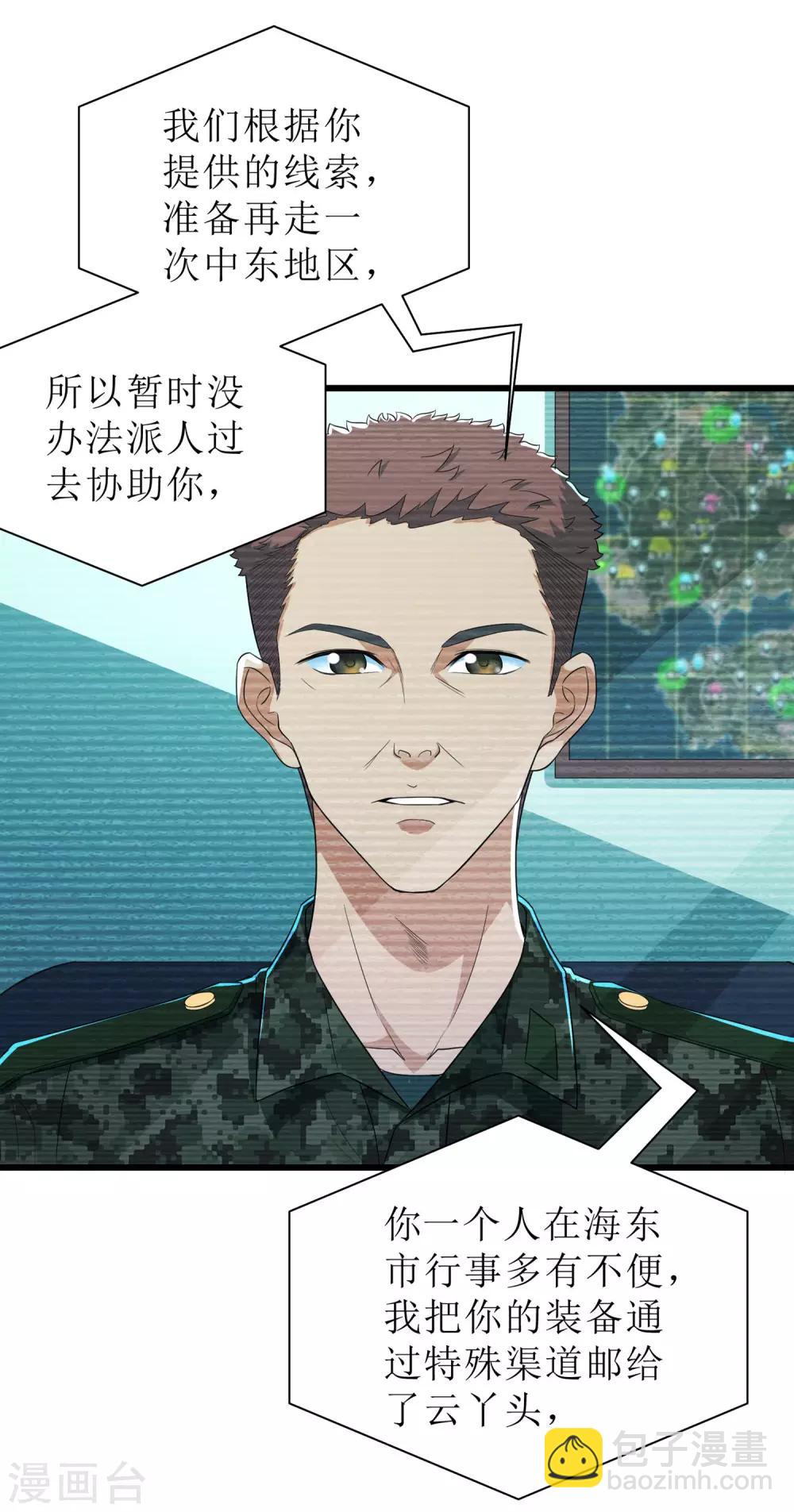 第90话16