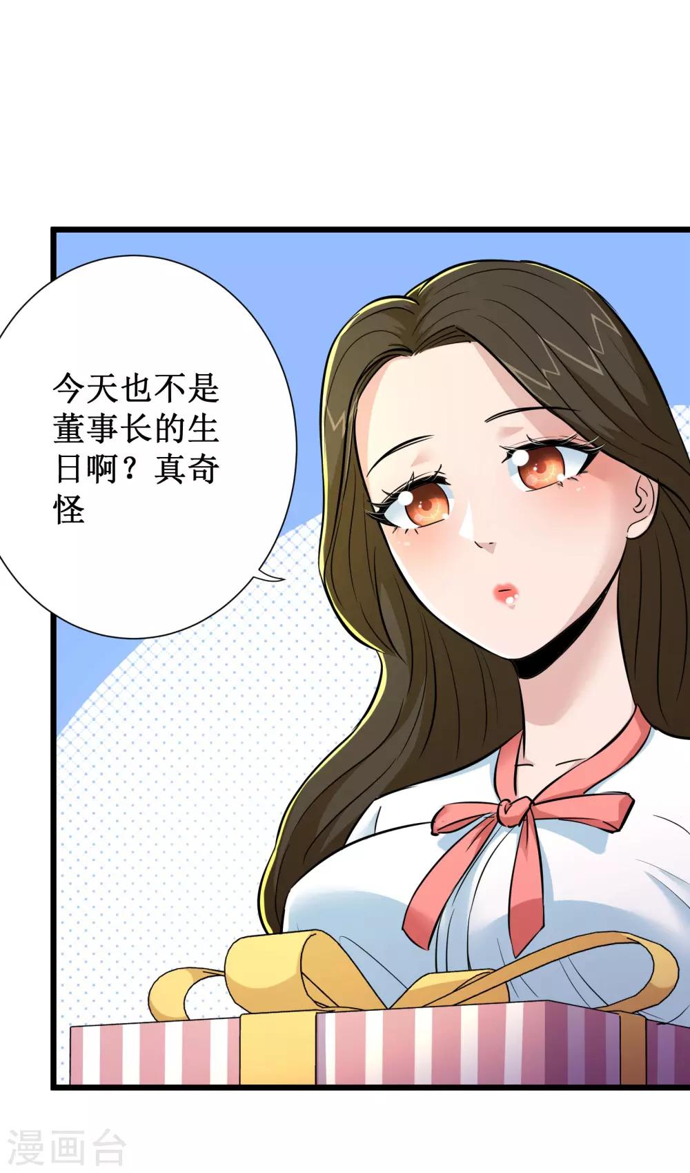 第68话5