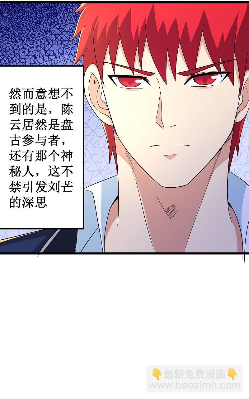 第121话9