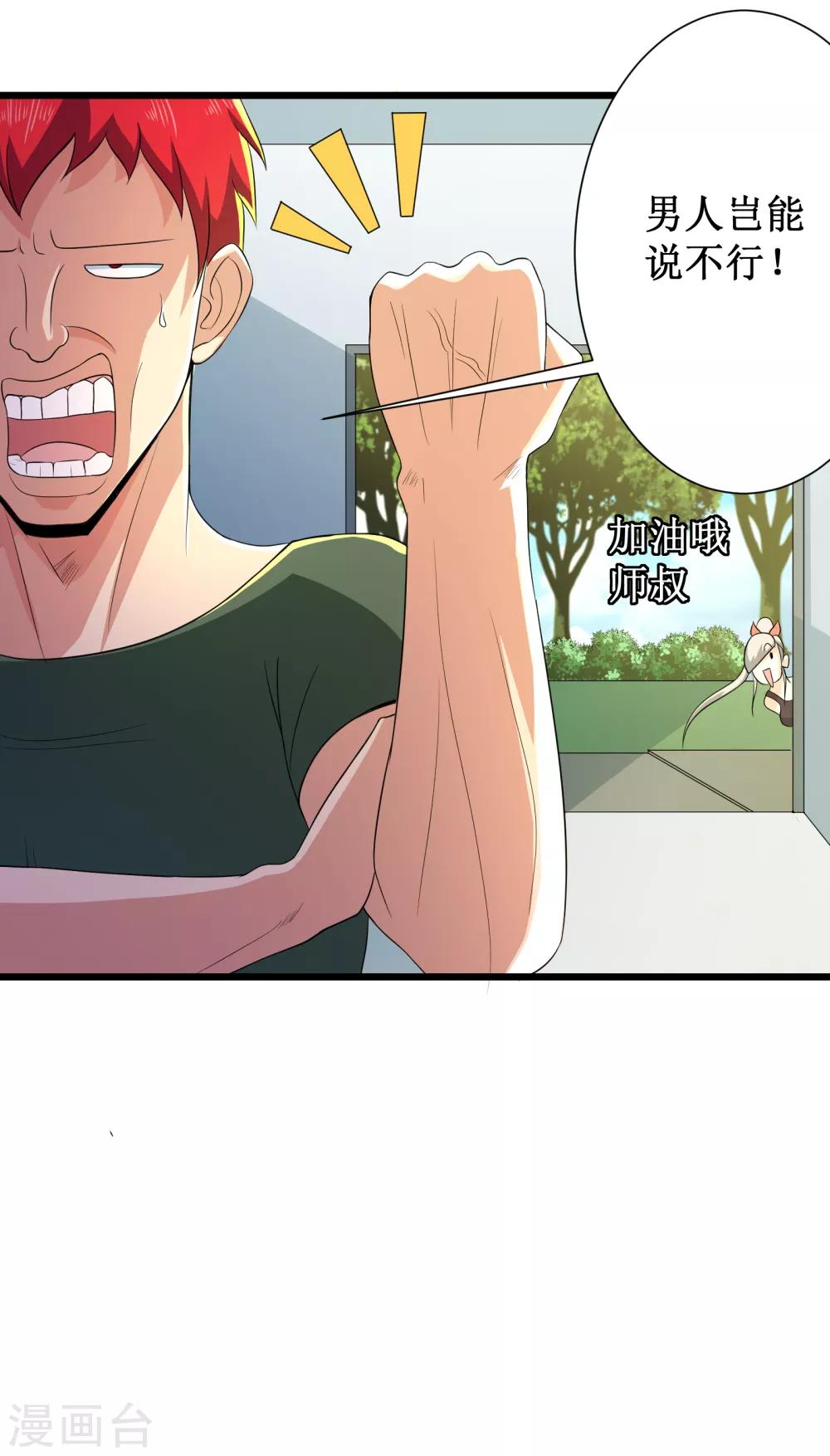 第91话20