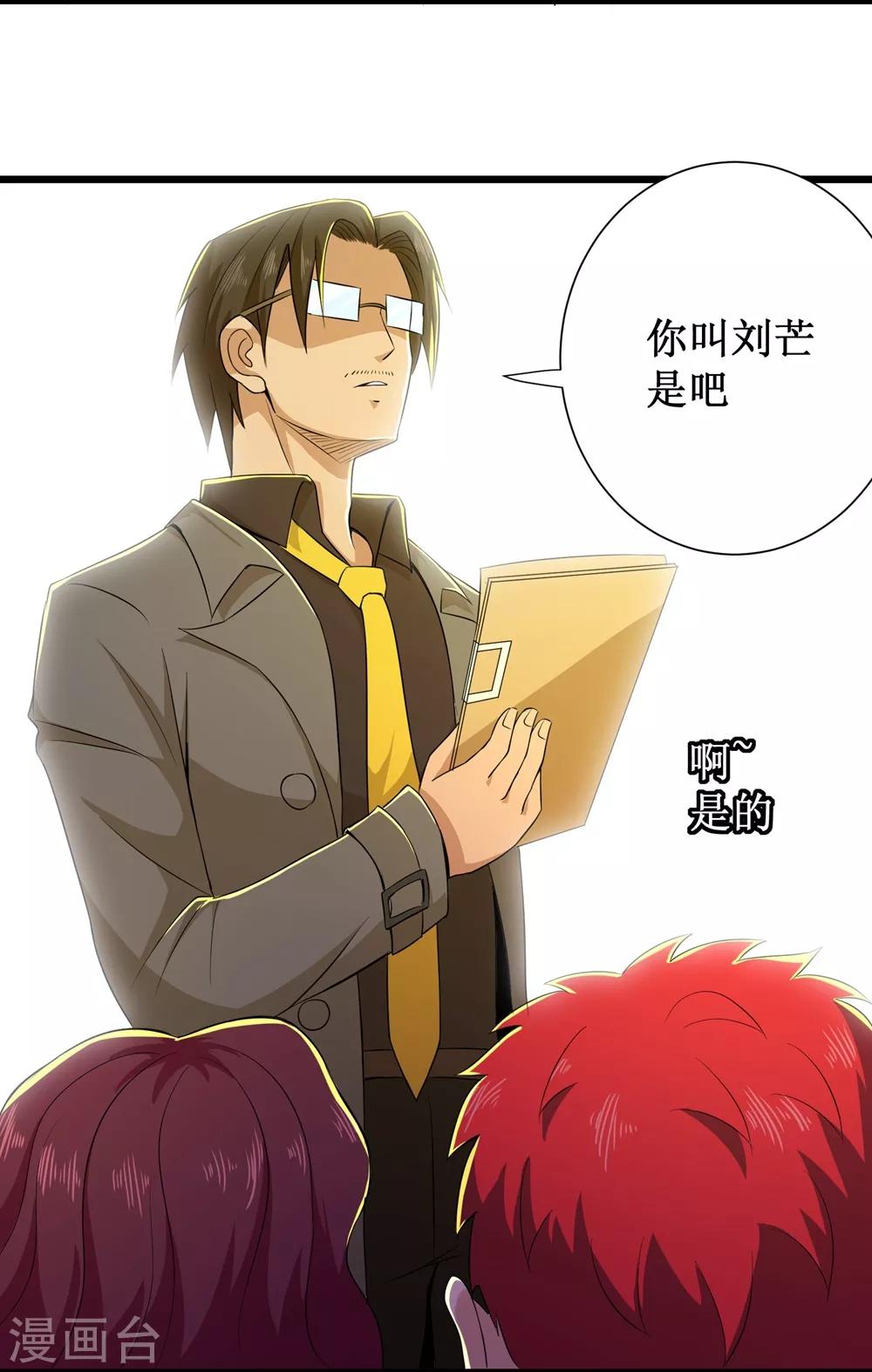 第86话34
