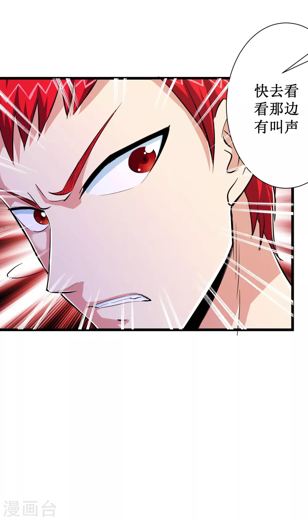 第77话6