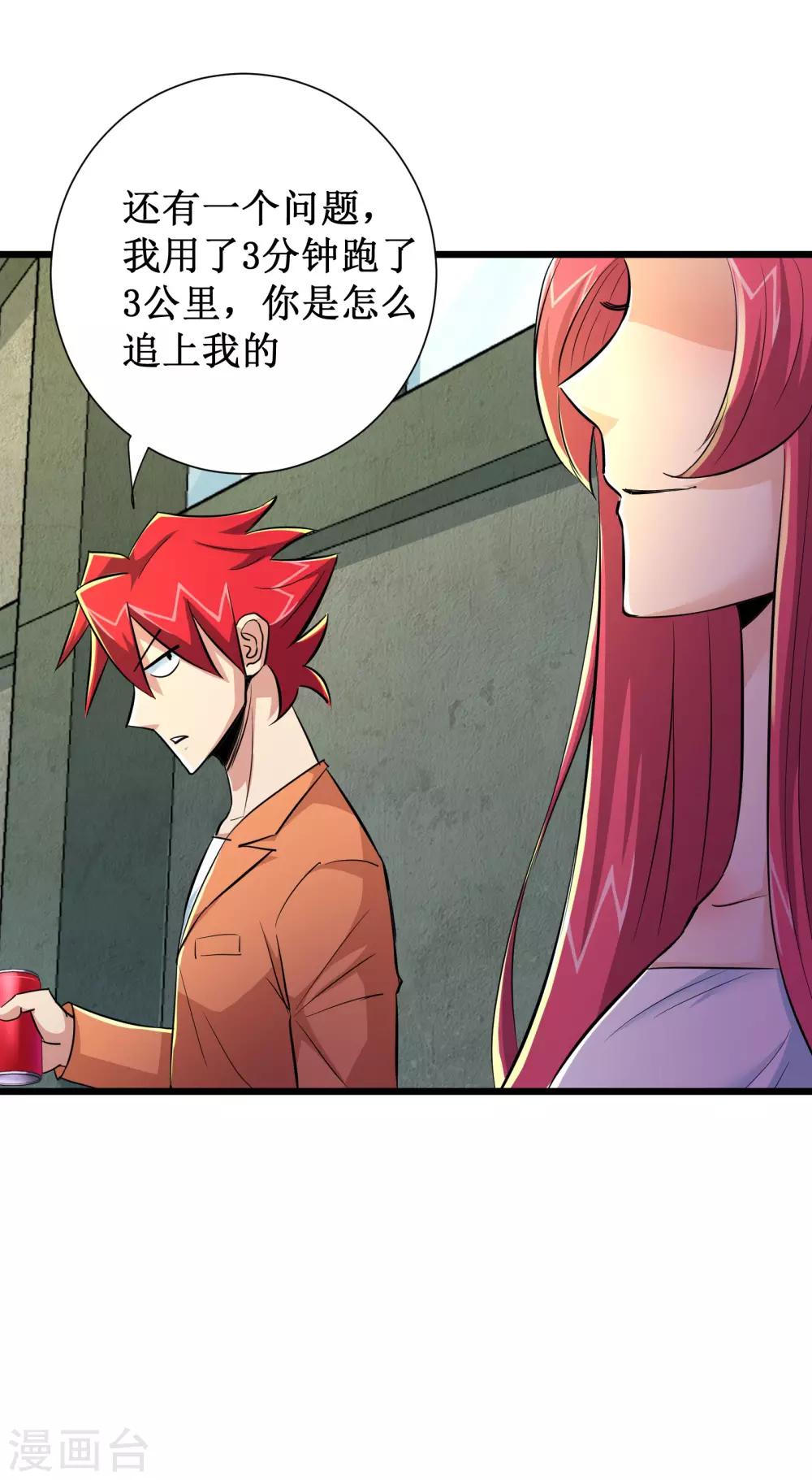 第65话8