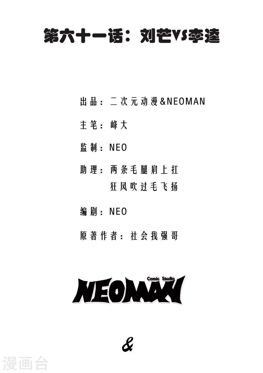 第61话1